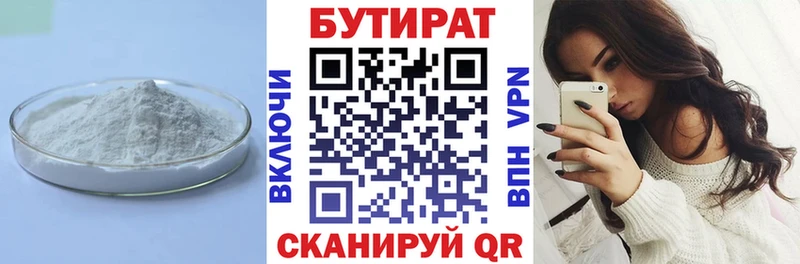 площадка наркотические препараты цены Нарткала БУТИРАТ 1.4BDO KRAKEN онион