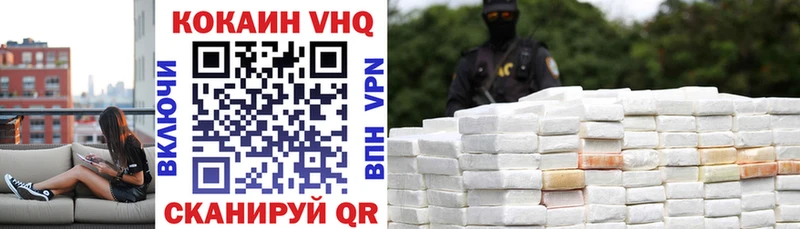 где можно купить   Нарткала  COCAIN VHQ 