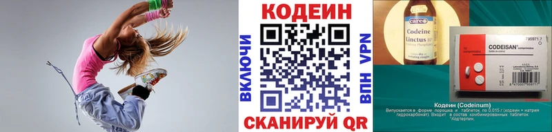 продажа наркотиков Нарткала OMG Кодеиновый сироп Lean Purple Drank